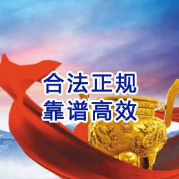 前锋讨账公司